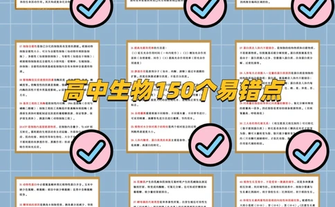 90天学完，中高考拿捏！理化生3大类复习资料_中小学精品资料(高清可打印)_高中大全集高清资料整理版