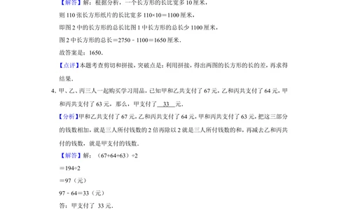 2016年第十四届小学&ldquo;希望杯&rdquo;全国数学邀请赛试卷（四年级第1试）_小学奥数举一反三1-6年级相关课程_奥数历年杯赛真题全套（PDF、Word可打印）_4年级希望杯真题汇总