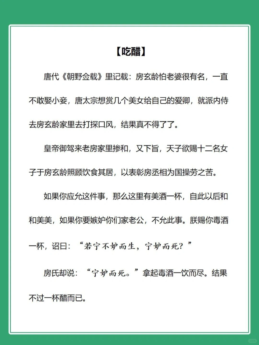 9个你绝对不知道的民间俗语背后的故事！✊_中小学精品资料(高清可打印)_百科知识大全集312份高清资料整理版