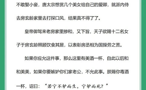 9个你绝对不知道的民间俗语背后的故事！✊_中小学精品资料(高清可打印)_百科知识大全集312份高清资料整理版