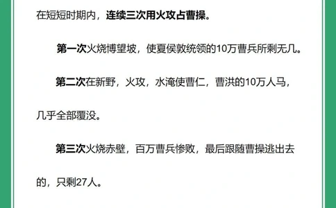 9个你绝对不知道的民间俗语背后的故事！✊_中小学精品资料(高清可打印)_百科知识大全集312份高清资料整理版