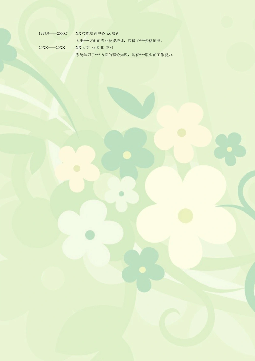 009.嫩绿花朵_表格式_适用于应届生_2页式_无内容_无封面_26考研复试_考研复试资料合集26_考研经典面试系列（复试技巧调剂指导口语指导自我介绍导师模板）_简历模板大全