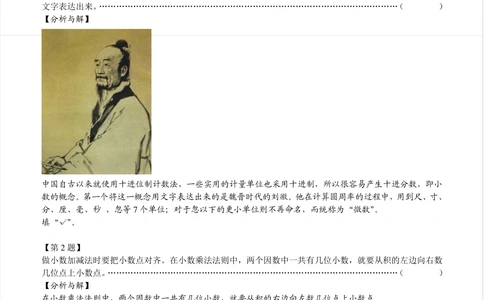 2014第12届小机灵杯五年级决赛解析_小学奥数举一反三1-6年级相关课程_奥数历年杯赛真题全套（PDF、Word可打印）_05、其他-小机灵杯真题（部分年限二、三、四、五年级）_决赛_五年级