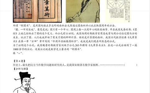 2014第12届小机灵杯五年级决赛解析_小学奥数举一反三1-6年级相关课程_奥数历年杯赛真题全套（PDF、Word可打印）_05、其他-小机灵杯真题（部分年限二、三、四、五年级）_决赛_五年级