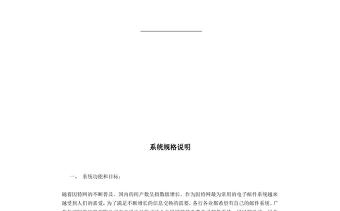 软件开发文档范例_436套软件开发需求文档_VD516-软件开发需求文档_01软件开发文档（21份）