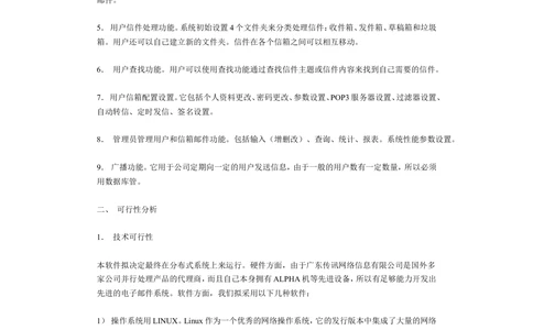 软件开发文档范例_436套软件开发需求文档_VD516-软件开发需求文档_01软件开发文档（21份）