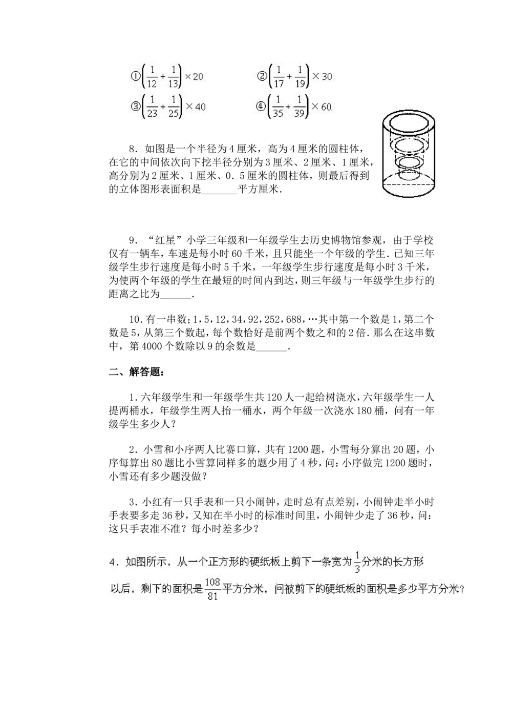 11、小学奥数竞赛模拟试卷(60套)_小学奥数举一反三1-6年级相关课程_奥数历年杯赛真题全套（PDF、Word可打印）