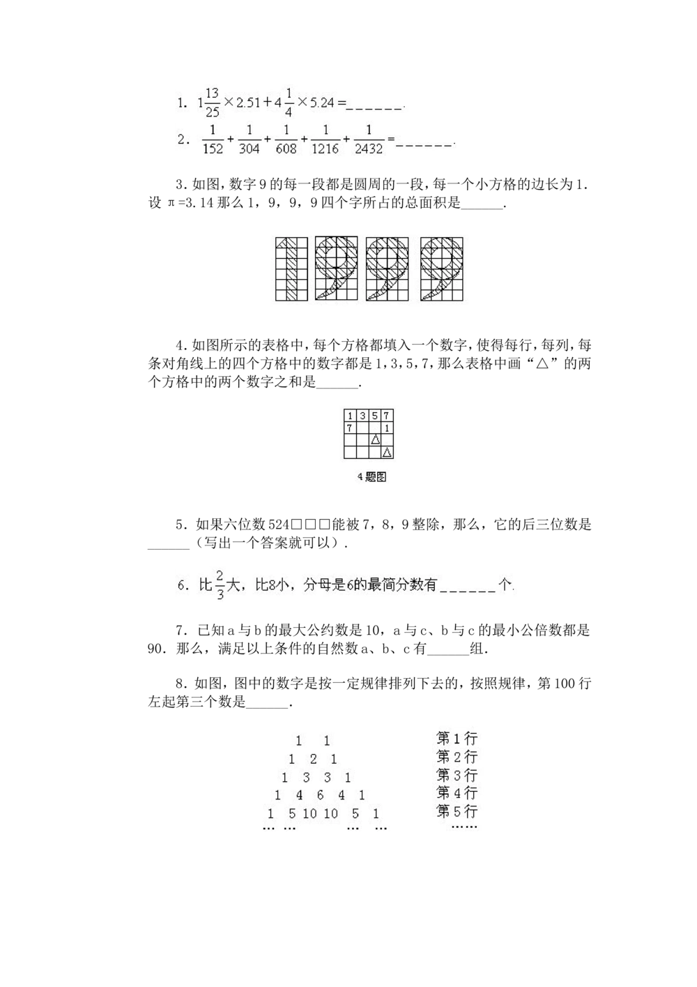 11、小学奥数竞赛模拟试卷(60套)_小学奥数举一反三1-6年级相关课程_奥数历年杯赛真题全套（PDF、Word可打印）