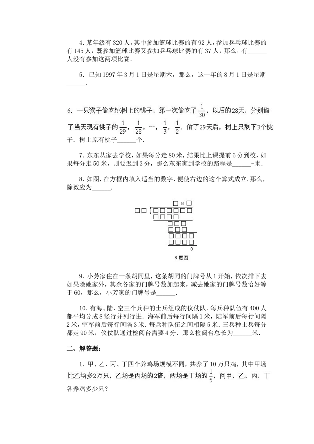 11、小学奥数竞赛模拟试卷(60套)_小学奥数举一反三1-6年级相关课程_奥数历年杯赛真题全套（PDF、Word可打印）