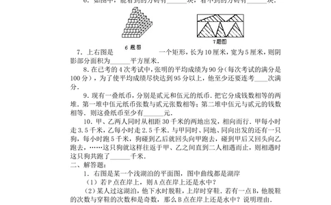 11、小学奥数竞赛模拟试卷(60套)_小学奥数举一反三1-6年级相关课程_奥数历年杯赛真题全套（PDF、Word可打印）