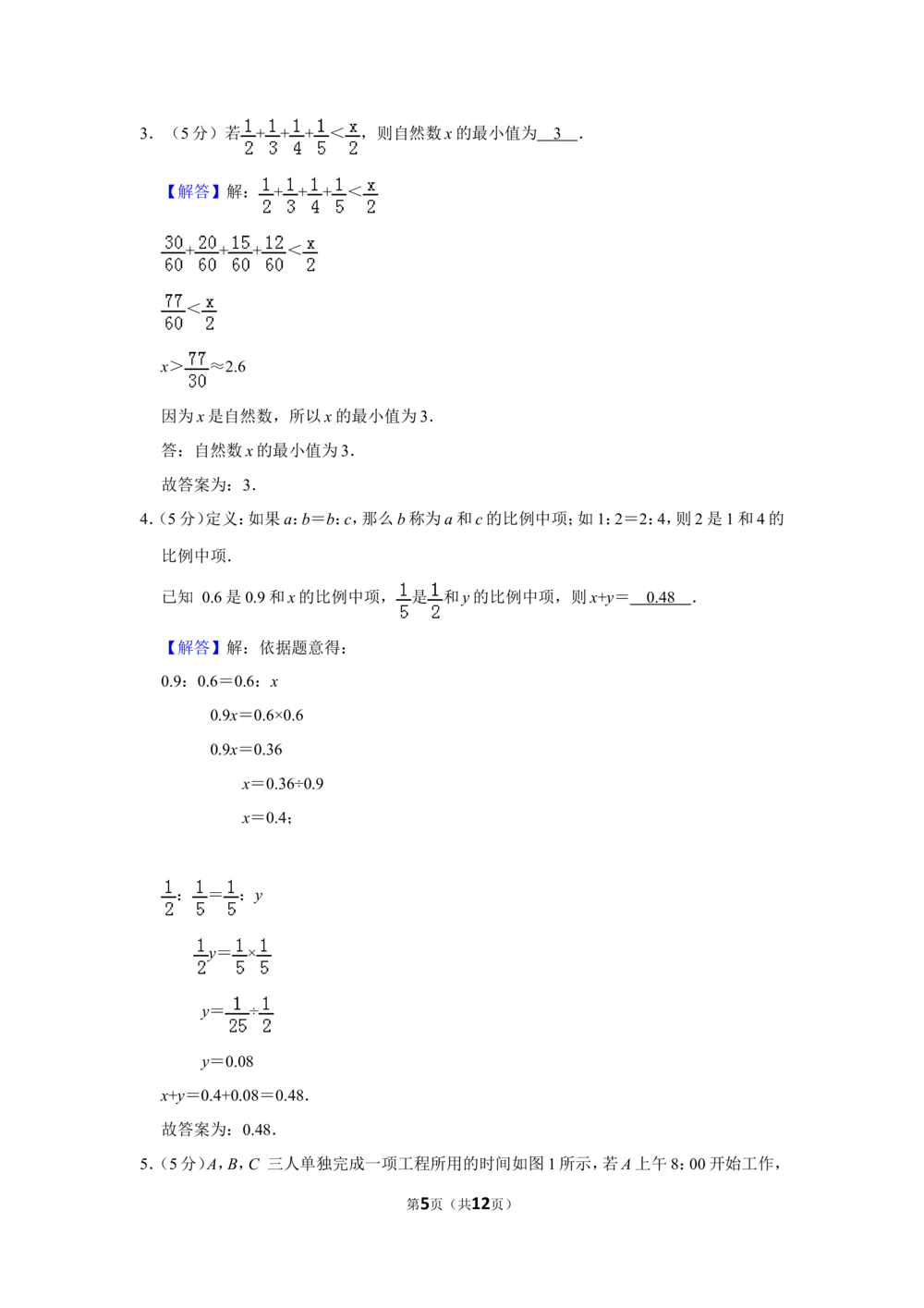 2016年第十四届小学&ldquo;希望杯&rdquo;全国数学邀请赛试卷（六年级第2试）_小学奥数举一反三1-6年级相关课程_奥数历年杯赛真题全套（PDF、Word可打印）_6年级希望杯