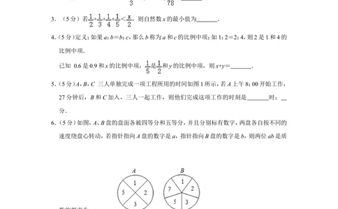2016年第十四届小学&ldquo;希望杯&rdquo;全国数学邀请赛试卷（六年级第2试）_小学奥数举一反三1-6年级相关课程_奥数历年杯赛真题全套（PDF、Word可打印）_6年级希望杯