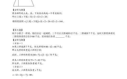 2015年第十三届&ldquo;走美&rdquo;上海初赛四年级_小学奥数举一反三1-6年级相关课程_奥数历年杯赛真题全套（PDF、Word可打印）_07、其他-走美杯真题（部分年限三、四、五、六年级）_四年级