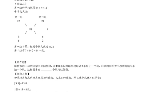 2015年第十三届&ldquo;走美&rdquo;上海初赛四年级_小学奥数举一反三1-6年级相关课程_奥数历年杯赛真题全套（PDF、Word可打印）_07、其他-走美杯真题（部分年限三、四、五、六年级）_四年级
