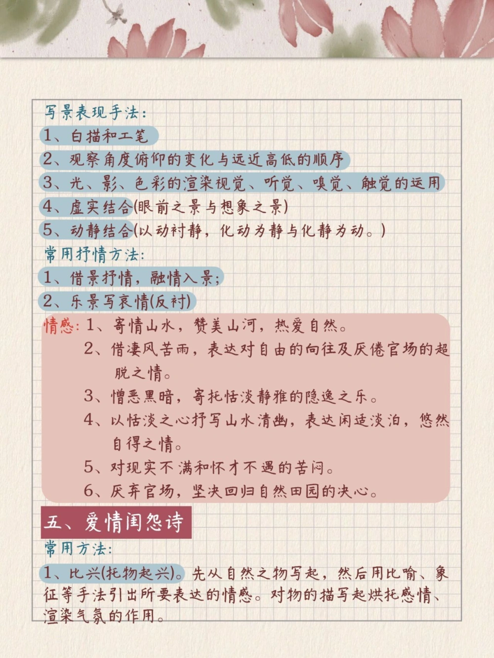 7-9年级诗歌鉴赏，点燃你的文学热情_中小学精品资料(高清可打印)_古诗词大全集281份高清资料整理版