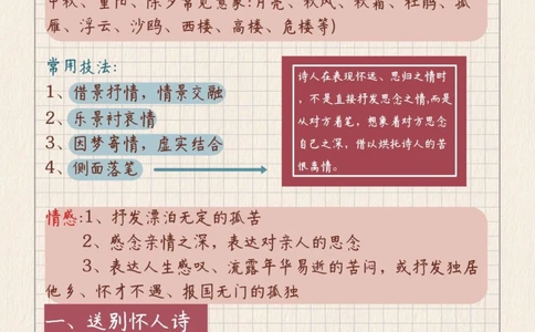 7-9年级诗歌鉴赏，点燃你的文学热情_中小学精品资料(高清可打印)_古诗词大全集281份高清资料整理版