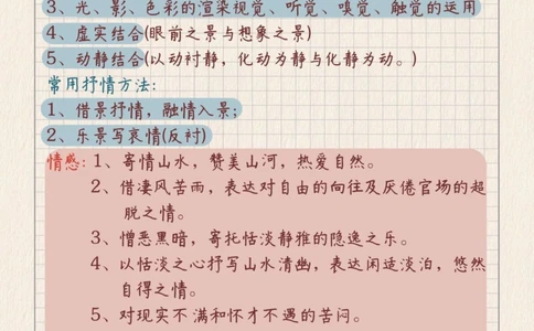 7-9年级诗歌鉴赏，点燃你的文学热情_中小学精品资料(高清可打印)_古诗词大全集281份高清资料整理版