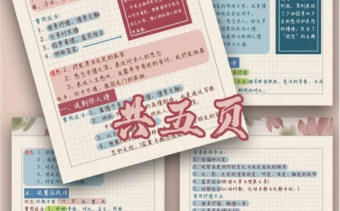 7-9年级诗歌鉴赏，点燃你的文学热情_中小学精品资料(高清可打印)_古诗词大全集281份高清资料整理版