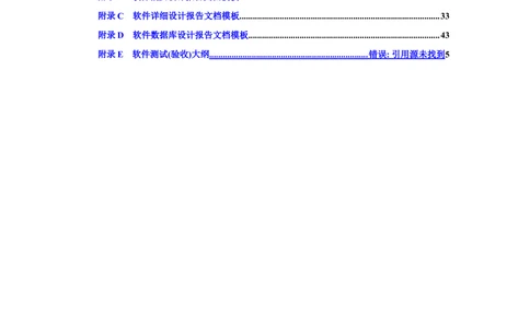 软件开发文档模版_436套软件开发需求文档_VD516-软件开发需求文档_01软件开发文档（21份）
