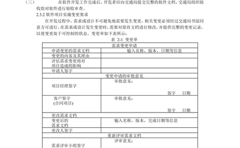 软件开发文档模版_436套软件开发需求文档_VD516-软件开发需求文档_01软件开发文档（21份）