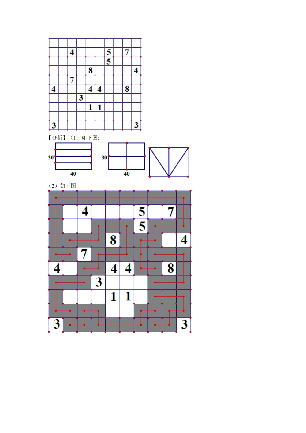 2014第十四届中环杯五年级决赛详解_小学奥数举一反三1-6年级相关课程_奥数历年杯赛真题全套（PDF、Word可打印）_06、其他-中环杯真题（部分年限二、三、四、五年级）_决赛_五年级