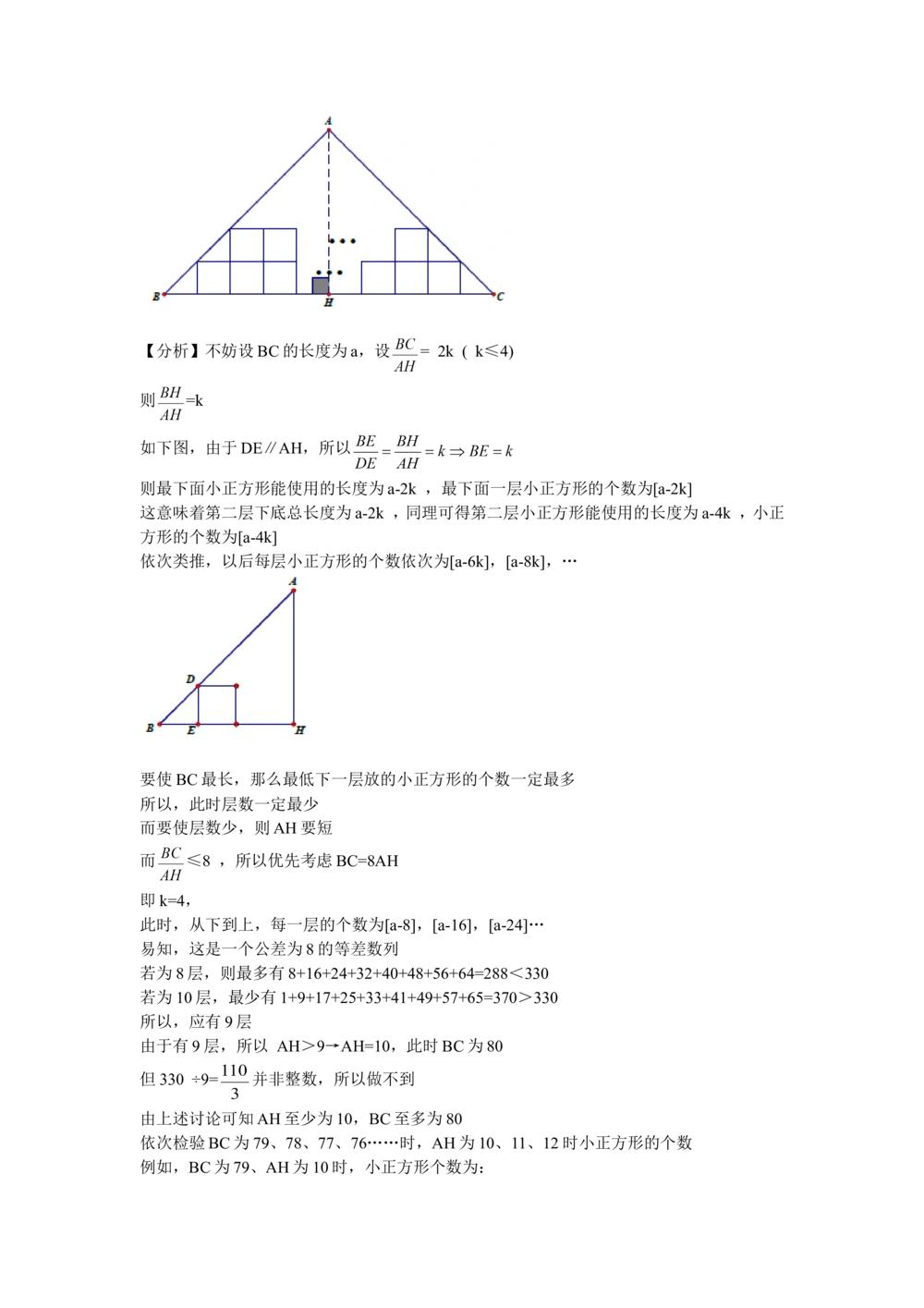 2014第十四届中环杯五年级决赛详解_小学奥数举一反三1-6年级相关课程_奥数历年杯赛真题全套（PDF、Word可打印）_06、其他-中环杯真题（部分年限二、三、四、五年级）_决赛_五年级