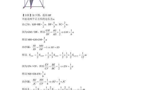 2014第十四届中环杯五年级决赛详解_小学奥数举一反三1-6年级相关课程_奥数历年杯赛真题全套（PDF、Word可打印）_06、其他-中环杯真题（部分年限二、三、四、五年级）_决赛_五年级
