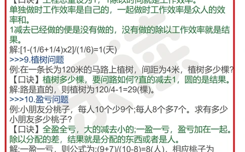 14种小↗️初数学常见题型快码住_中小学精品资料(高清可打印)_初中大全集高清资料整理版