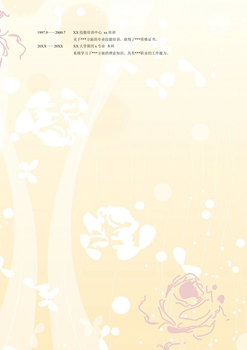 007.橘色玫瑰_表格式_适用于应届生_2页式_无内容_无封面_26考研复试_复试真题、简历模板、补充资料（旧版资料）_考研经典面试系列（复试技巧调剂指导口语指导自我介绍导师模板）