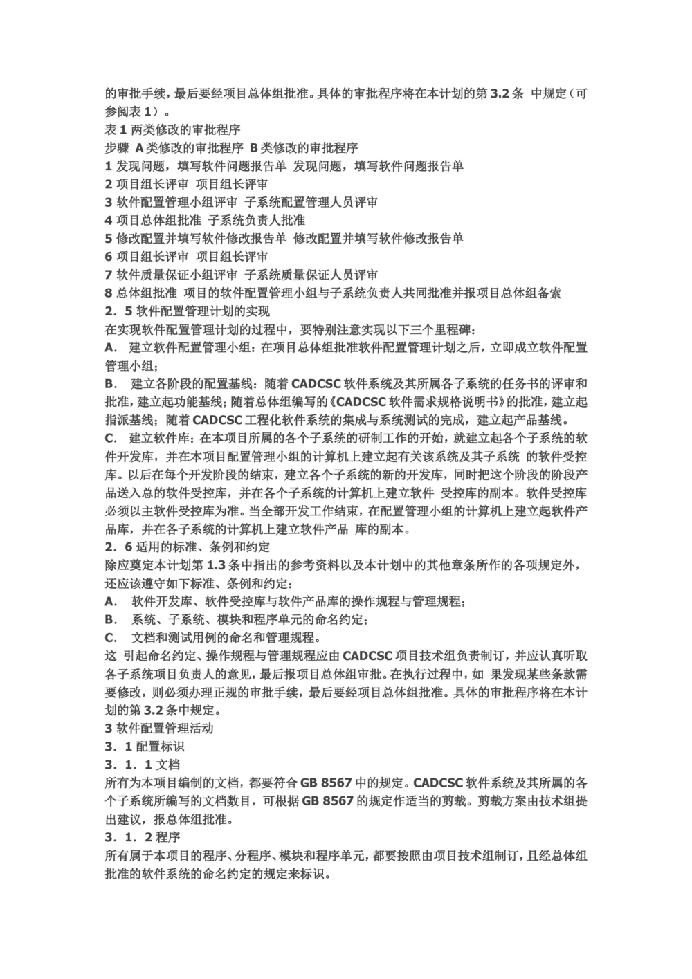 软件开发文档_436套软件开发需求文档_VD516-软件开发需求文档_01软件开发文档（21份）