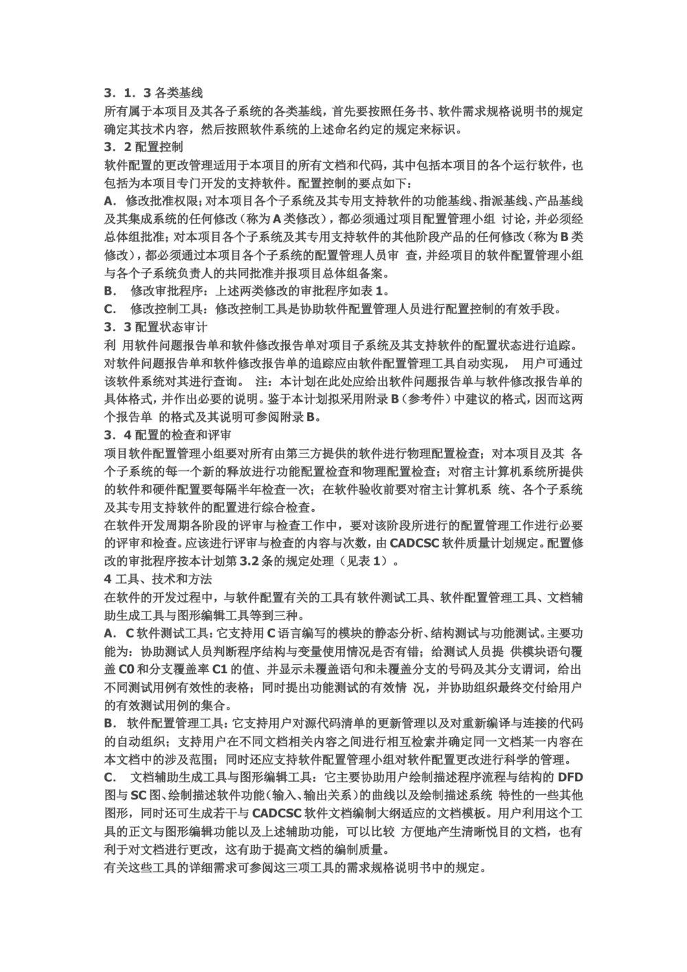软件开发文档_436套软件开发需求文档_VD516-软件开发需求文档_01软件开发文档（21份）