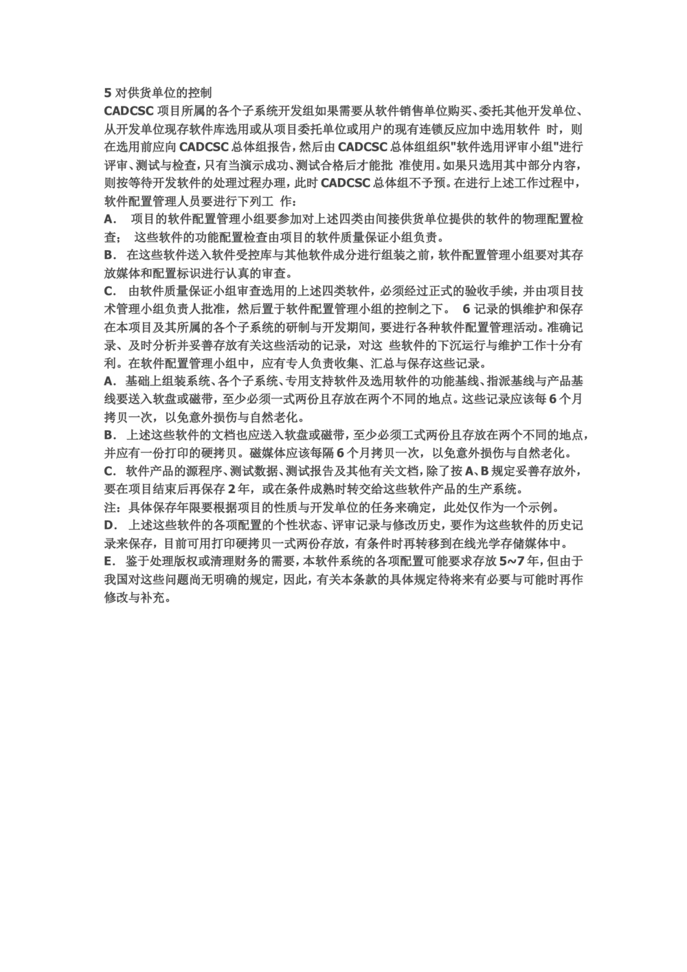 软件开发文档_436套软件开发需求文档_VD516-软件开发需求文档_01软件开发文档（21份）