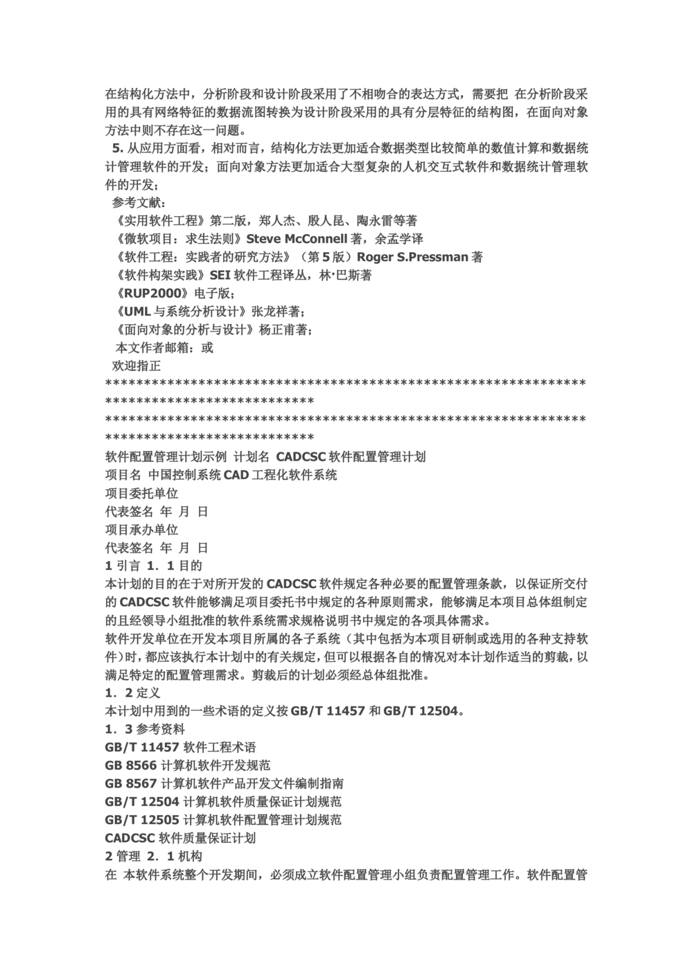 软件开发文档_436套软件开发需求文档_VD516-软件开发需求文档_01软件开发文档（21份）