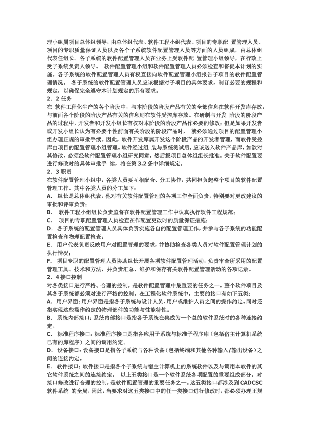 软件开发文档_436套软件开发需求文档_VD516-软件开发需求文档_01软件开发文档（21份）