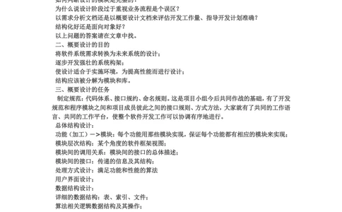 软件开发文档_436套软件开发需求文档_VD516-软件开发需求文档_01软件开发文档（21份）