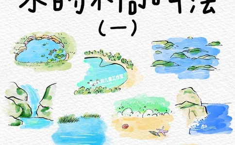 一天一个小百科&mdash;水的不同叫法(一)_中小学精品资料(高清可打印)_百科知识大全集312份高清资料整理版