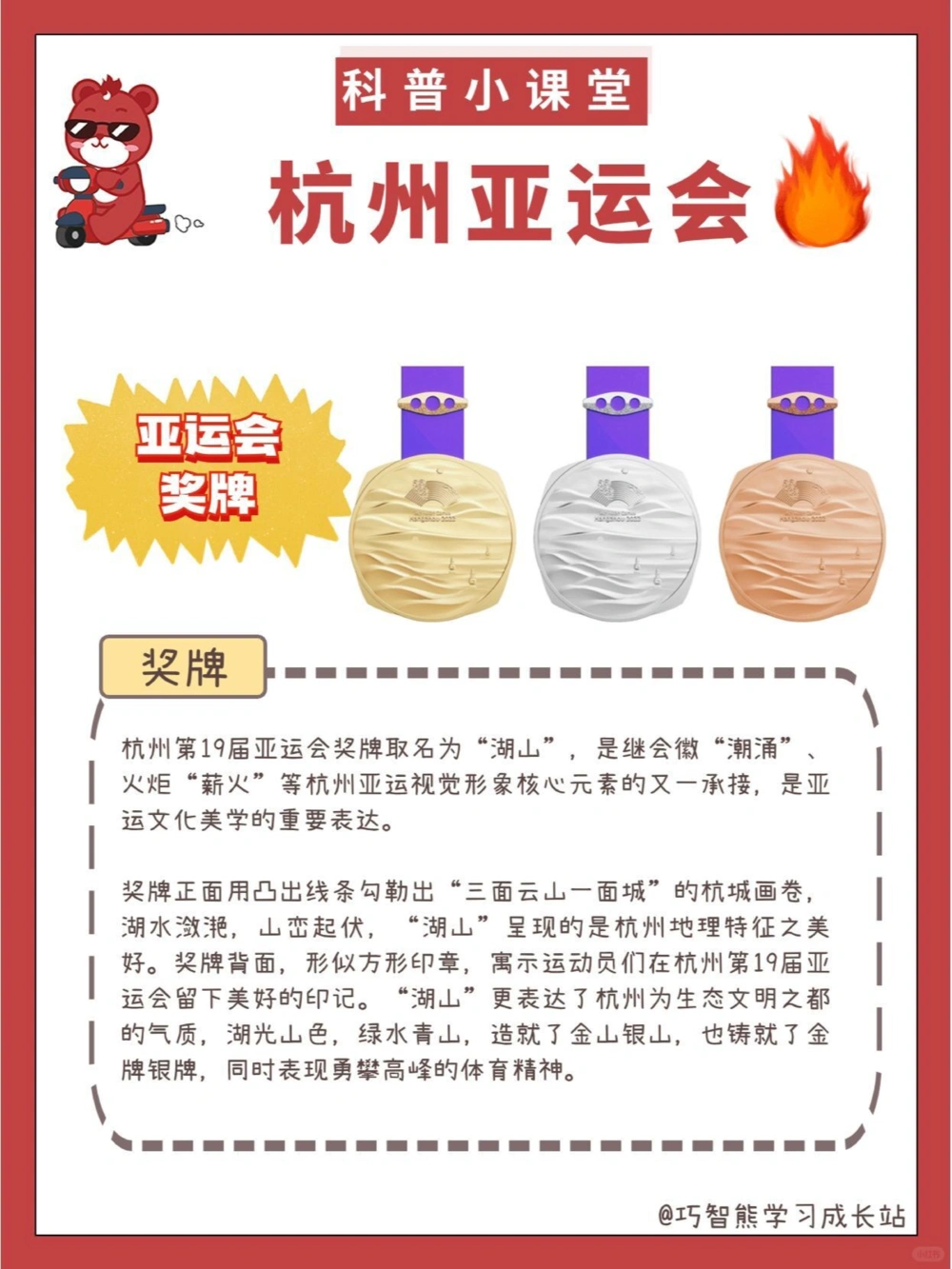 2023杭州亚运会的热知识_中小学精品资料(高清可打印)_常识知识大全集140份高清资料整理版