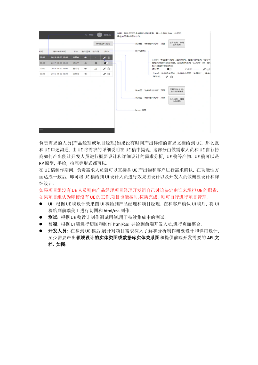项目开发流程管理_436套软件开发需求文档_VD516-软件开发需求文档_10各类系统软件开发需求_更新内容_需求开发排期文档（3份）