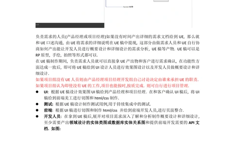 项目开发流程管理_436套软件开发需求文档_VD516-软件开发需求文档_10各类系统软件开发需求_更新内容_需求开发排期文档（3份）