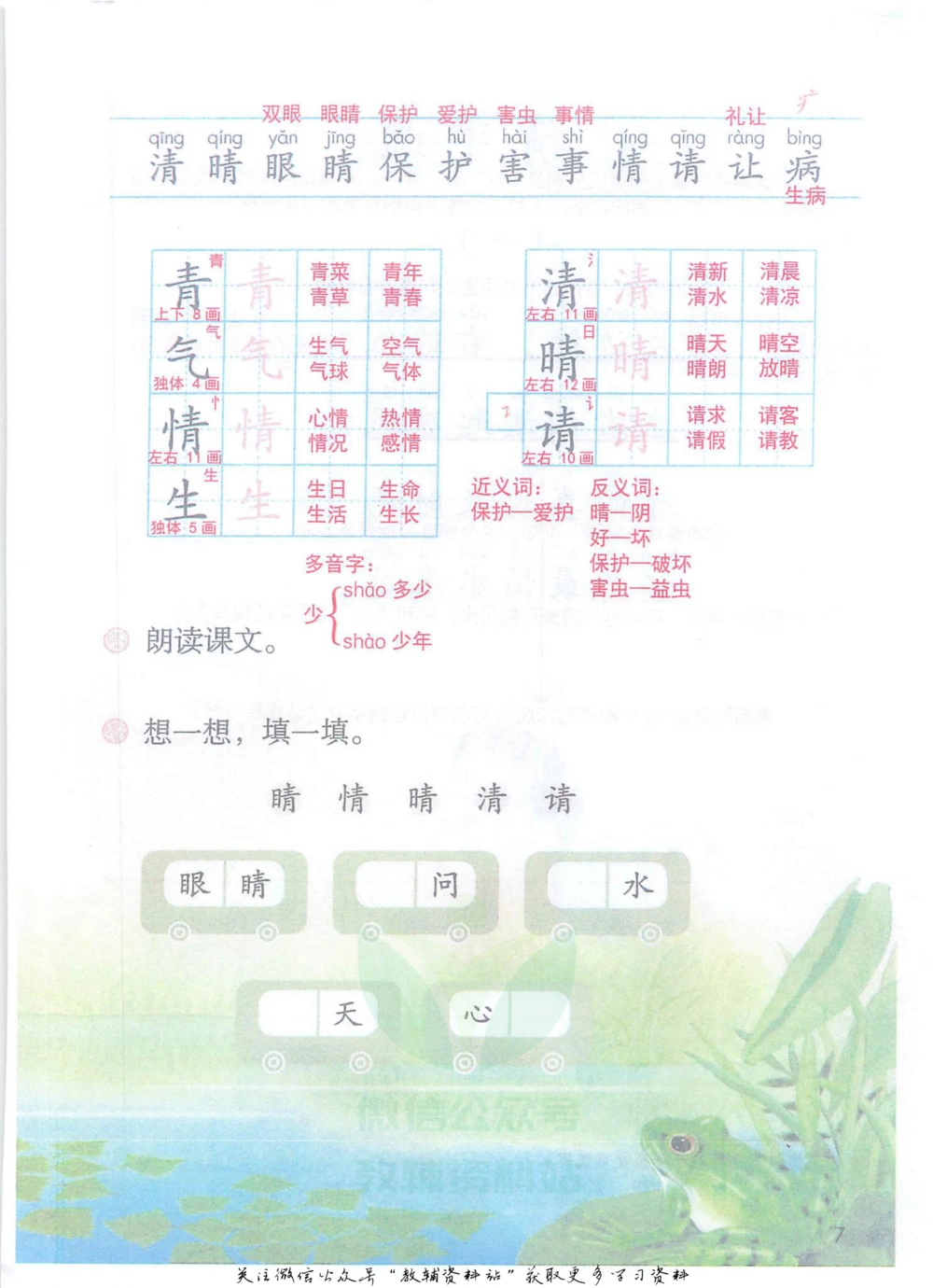 一年级下册语文部编版课堂笔记（抖音版）_小学初中学霸笔记类资料汇总6.33GB_小学同步课堂笔记2.76GB_1~6年级全册语文部编版课堂笔记