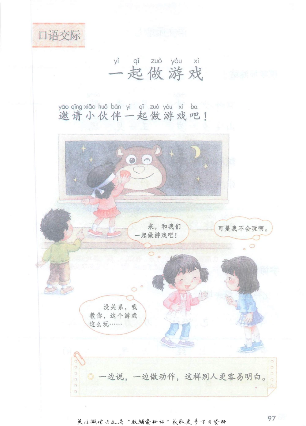 一年级下册语文部编版课堂笔记（抖音版）_小学初中学霸笔记类资料汇总6.33GB_小学同步课堂笔记2.76GB_1~6年级全册语文部编版课堂笔记
