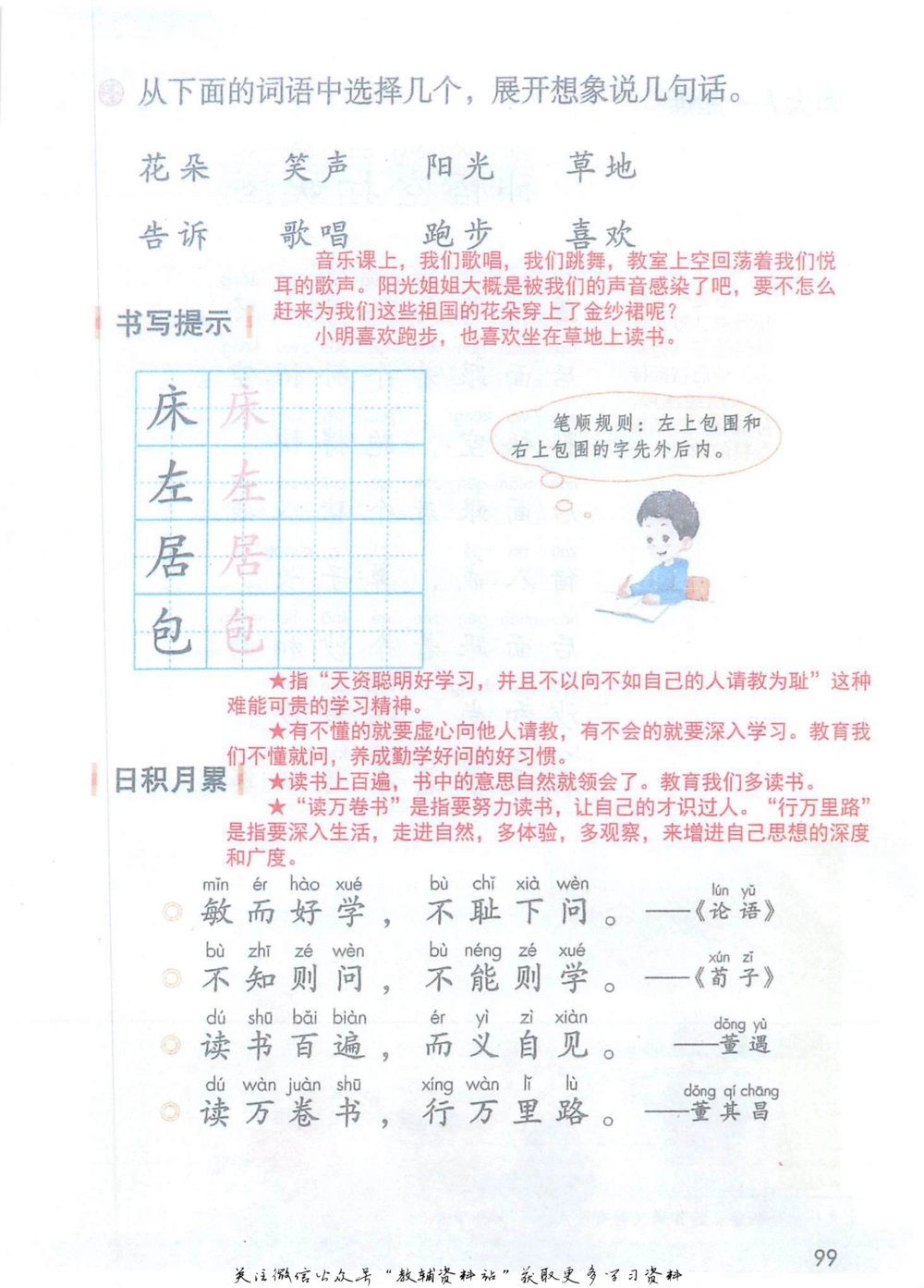 一年级下册语文部编版课堂笔记（抖音版）_小学初中学霸笔记类资料汇总6.33GB_小学同步课堂笔记2.76GB_1~6年级全册语文部编版课堂笔记