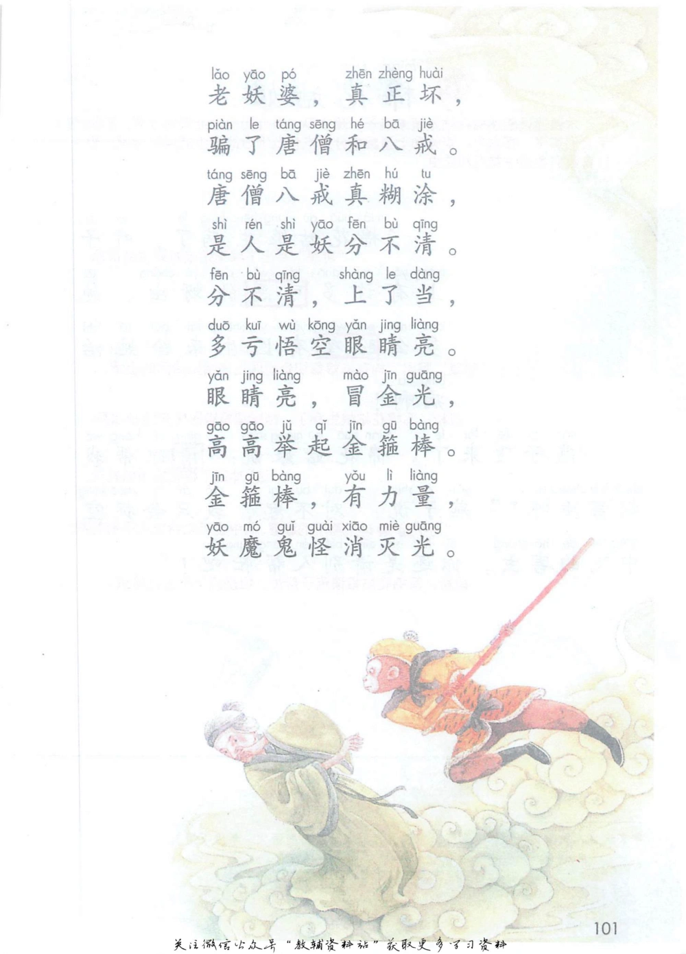 一年级下册语文部编版课堂笔记（抖音版）_小学初中学霸笔记类资料汇总6.33GB_小学同步课堂笔记2.76GB_1~6年级全册语文部编版课堂笔记