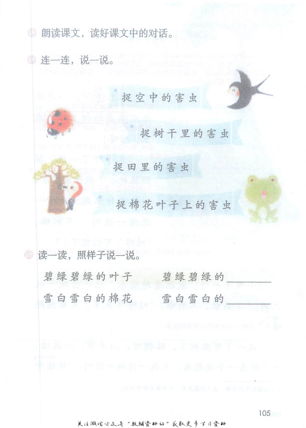 一年级下册语文部编版课堂笔记（抖音版）_小学初中学霸笔记类资料汇总6.33GB_小学同步课堂笔记2.76GB_1~6年级全册语文部编版课堂笔记