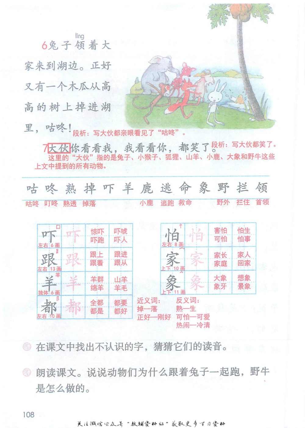 一年级下册语文部编版课堂笔记（抖音版）_小学初中学霸笔记类资料汇总6.33GB_小学同步课堂笔记2.76GB_1~6年级全册语文部编版课堂笔记