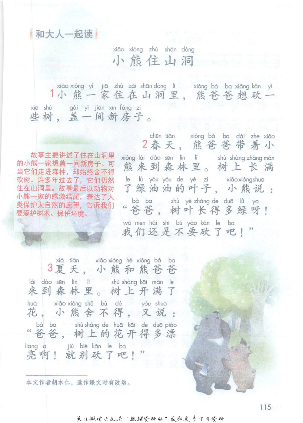 一年级下册语文部编版课堂笔记（抖音版）_小学初中学霸笔记类资料汇总6.33GB_小学同步课堂笔记2.76GB_1~6年级全册语文部编版课堂笔记