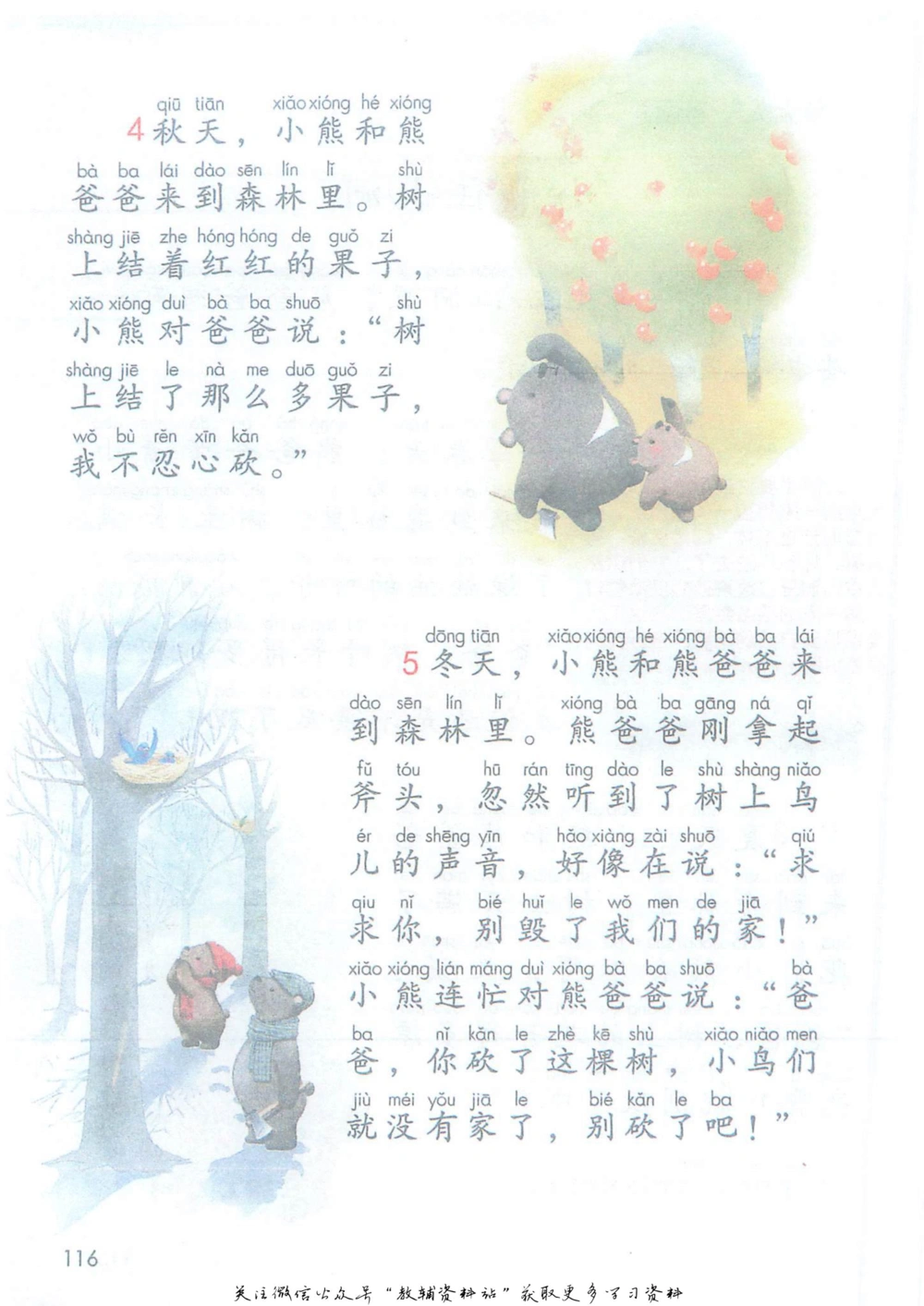 一年级下册语文部编版课堂笔记（抖音版）_小学初中学霸笔记类资料汇总6.33GB_小学同步课堂笔记2.76GB_1~6年级全册语文部编版课堂笔记