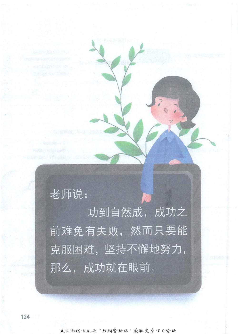 一年级下册语文部编版课堂笔记（抖音版）_小学初中学霸笔记类资料汇总6.33GB_小学同步课堂笔记2.76GB_1~6年级全册语文部编版课堂笔记