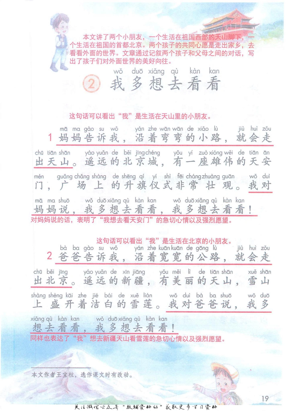 一年级下册语文部编版课堂笔记（抖音版）_小学初中学霸笔记类资料汇总6.33GB_小学同步课堂笔记2.76GB_1~6年级全册语文部编版课堂笔记