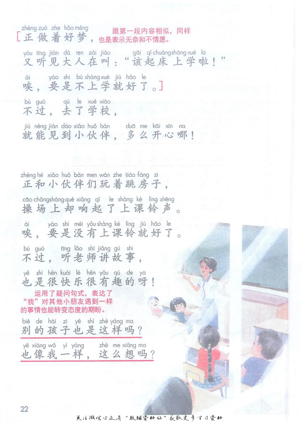 一年级下册语文部编版课堂笔记（抖音版）_小学初中学霸笔记类资料汇总6.33GB_小学同步课堂笔记2.76GB_1~6年级全册语文部编版课堂笔记